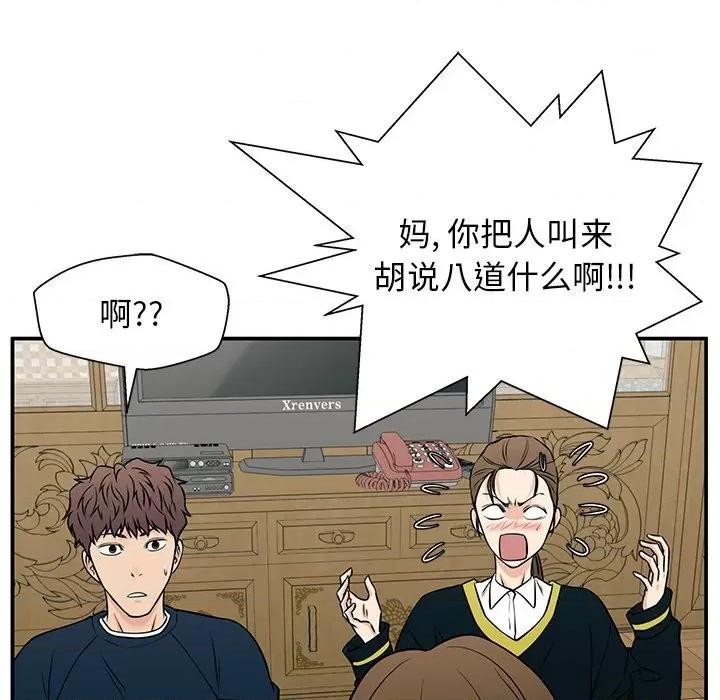 这该死的魔咒 这该死的魔咒-第 40 话 第94页