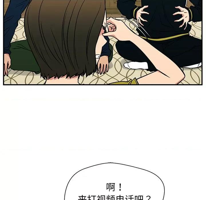 这该死的魔咒 这该死的魔咒-第 40 话 第97页