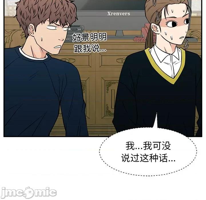 这该死的魔咒 这该死的魔咒-第 40 话 第100页
