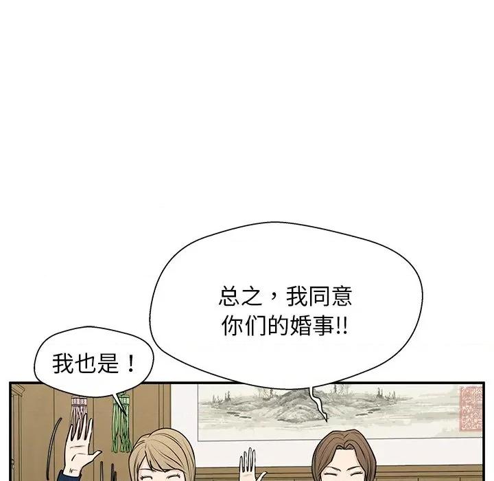 这该死的魔咒 这该死的魔咒-第 40 话 第101页
