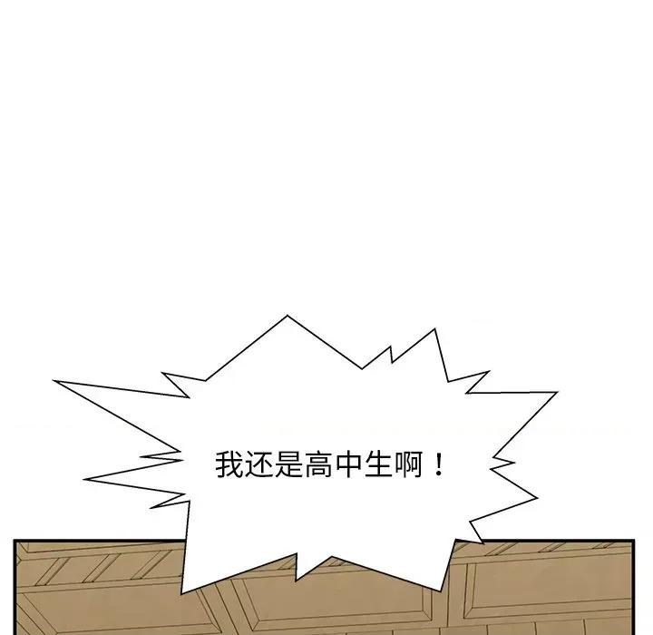 这该死的魔咒 这该死的魔咒-第 40 话 第103页