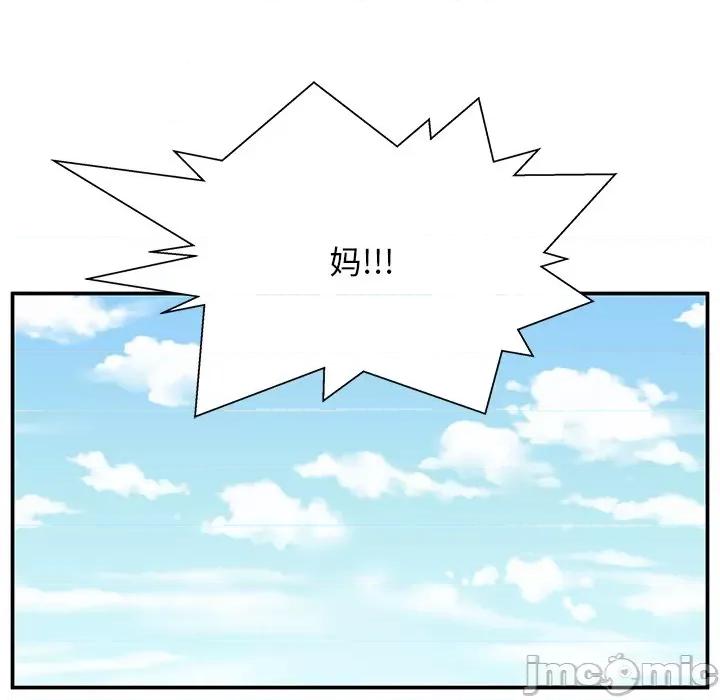 这该死的魔咒 这该死的魔咒-第 40 话 第105页