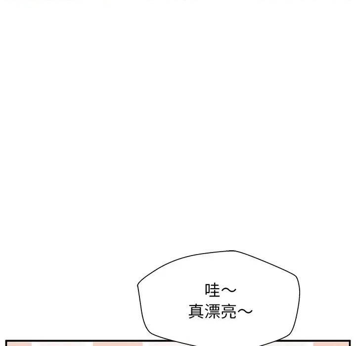 这该死的魔咒 这该死的魔咒-第 40 话 第106页