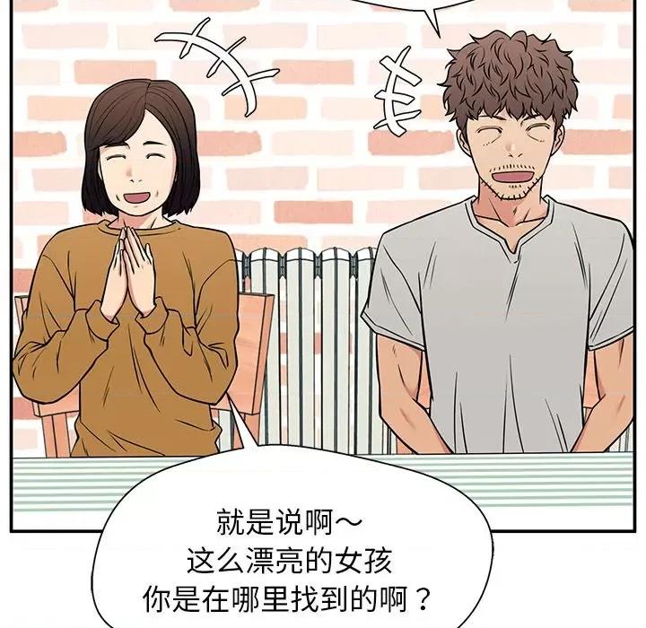 这该死的魔咒 这该死的魔咒-第 40 话 第107页