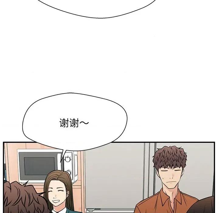 这该死的魔咒 这该死的魔咒-第 40 话 第108页