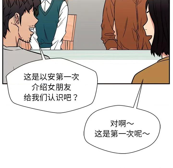 这该死的魔咒 这该死的魔咒-第 40 话 第109页
