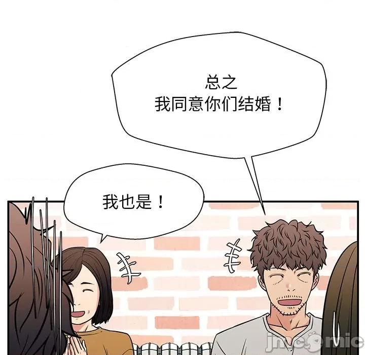 这该死的魔咒 这该死的魔咒-第 40 话 第110页