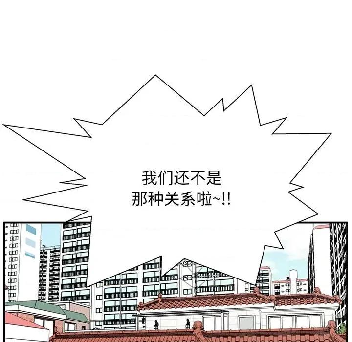 这该死的魔咒 这该死的魔咒-第 40 话 第112页
