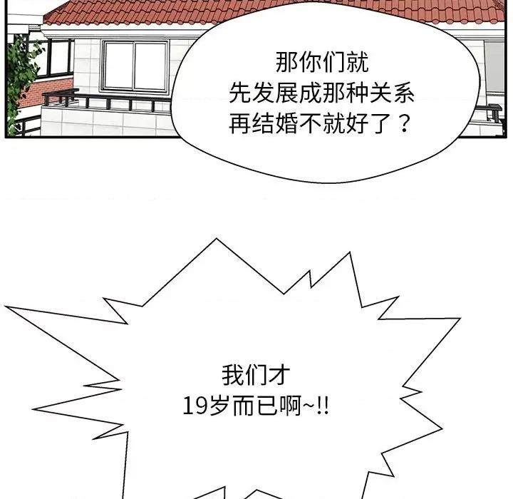 这该死的魔咒 这该死的魔咒-第 40 话 第113页