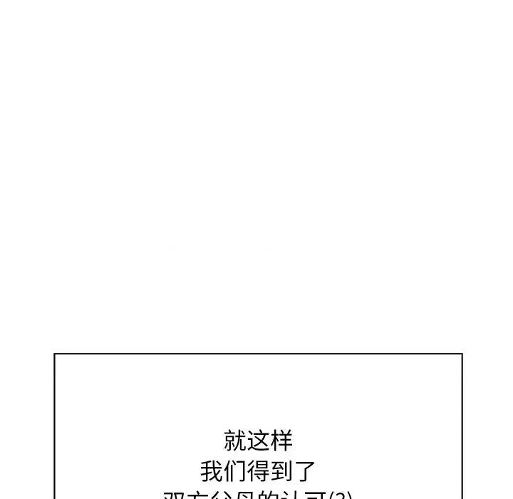 这该死的魔咒 这该死的魔咒-第 40 话 第116页