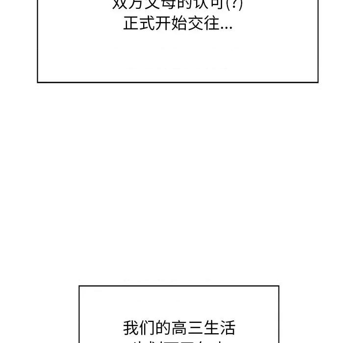 这该死的魔咒 这该死的魔咒-第 40 话 第117页