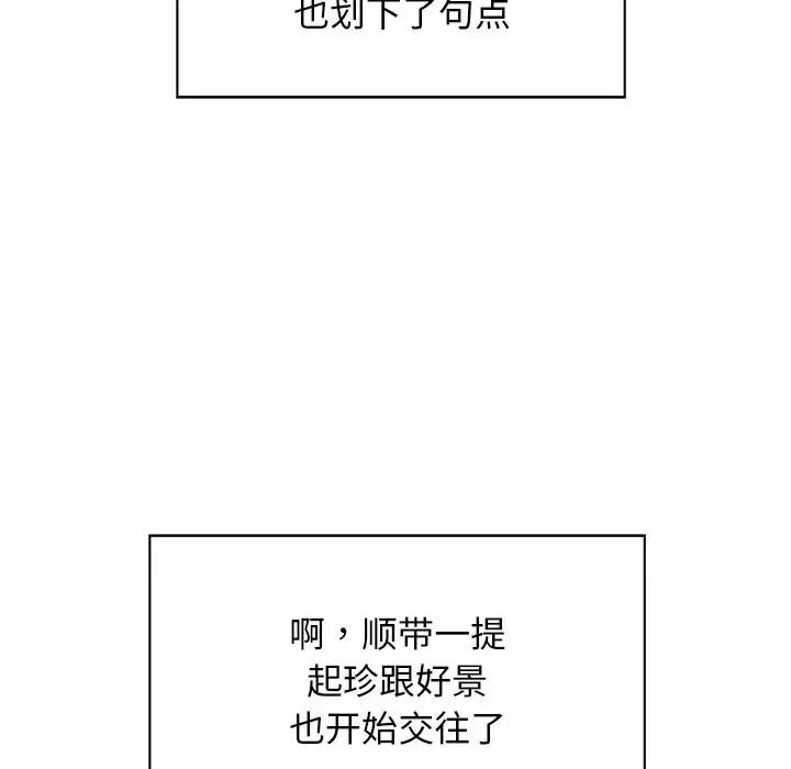 这该死的魔咒 这该死的魔咒-第 40 话 第118页