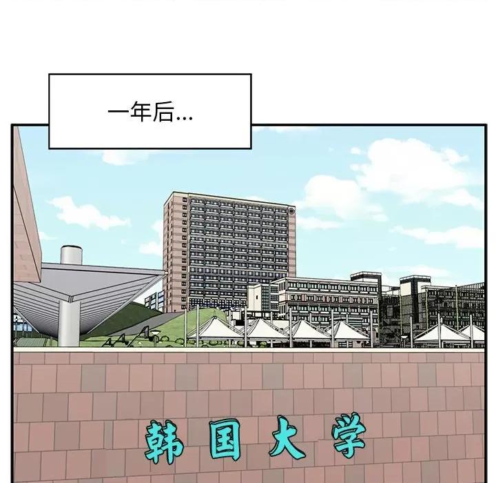 这该死的魔咒 这该死的魔咒-第 40 话 第123页