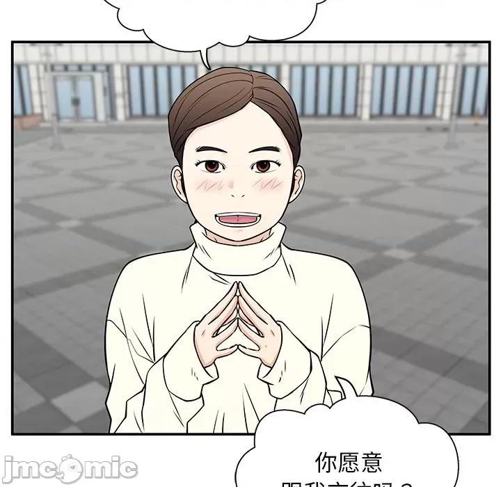 这该死的魔咒 这该死的魔咒-第 40 话 第125页