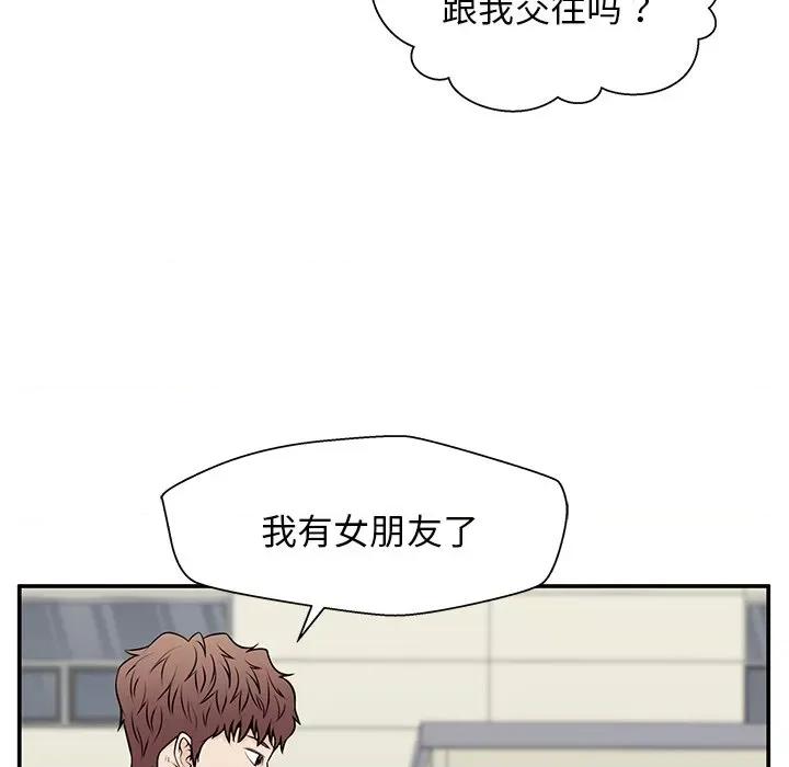 这该死的魔咒 这该死的魔咒-第 40 话 第126页