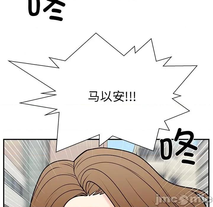 这该死的魔咒 这该死的魔咒-第 40 话 第130页