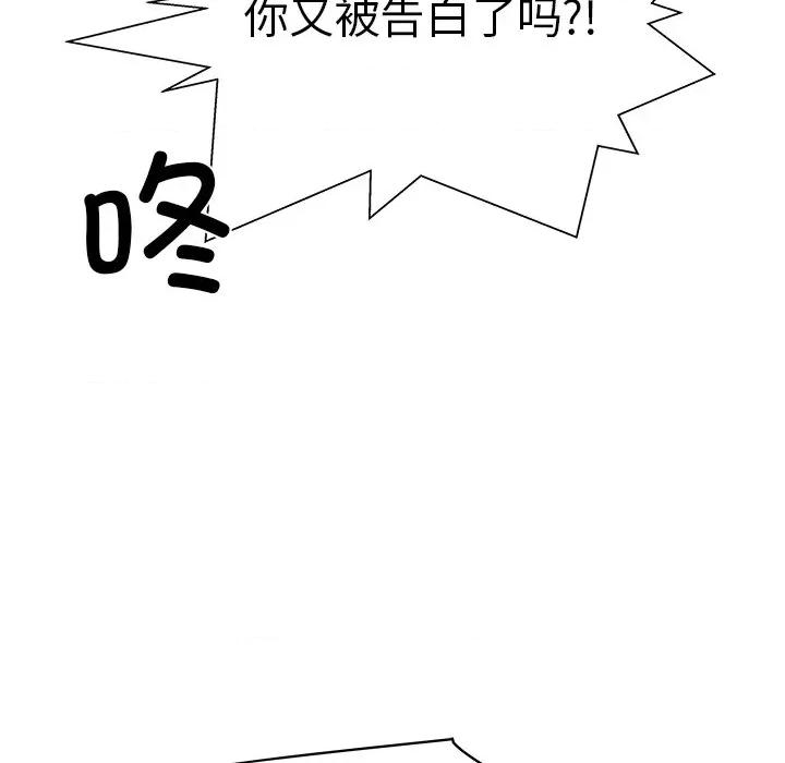这该死的魔咒 这该死的魔咒-第 40 话 第132页