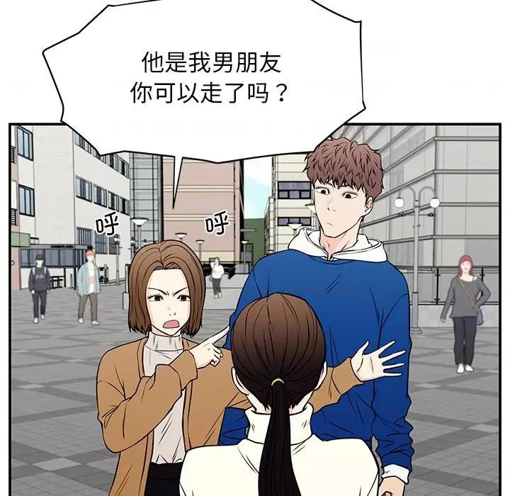 这该死的魔咒 这该死的魔咒-第 40 话 第133页