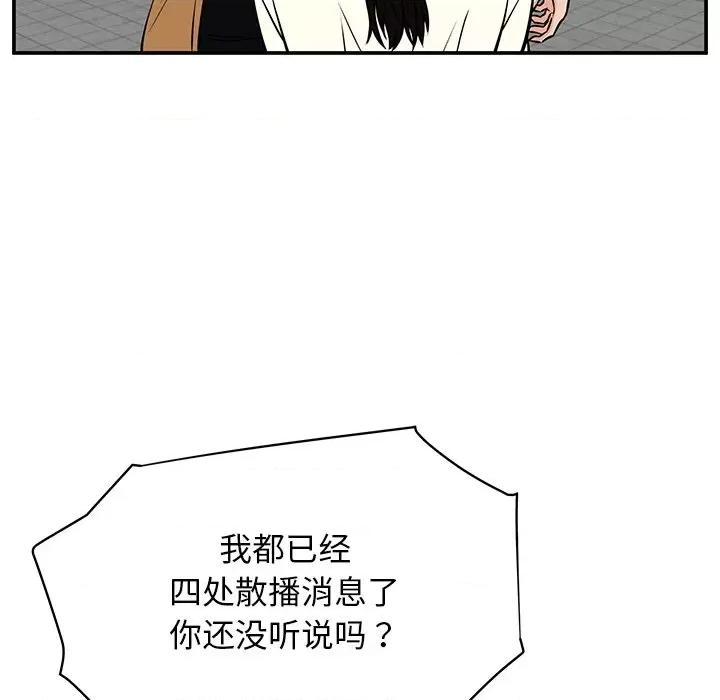 这该死的魔咒 这该死的魔咒-第 40 话 第134页