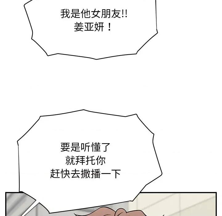 这该死的魔咒 这该死的魔咒-第 40 话 第136页
