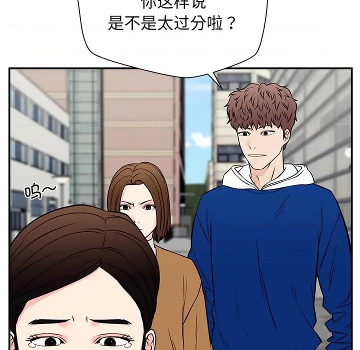 这该死的魔咒 这该死的魔咒-第 40 话 第139页