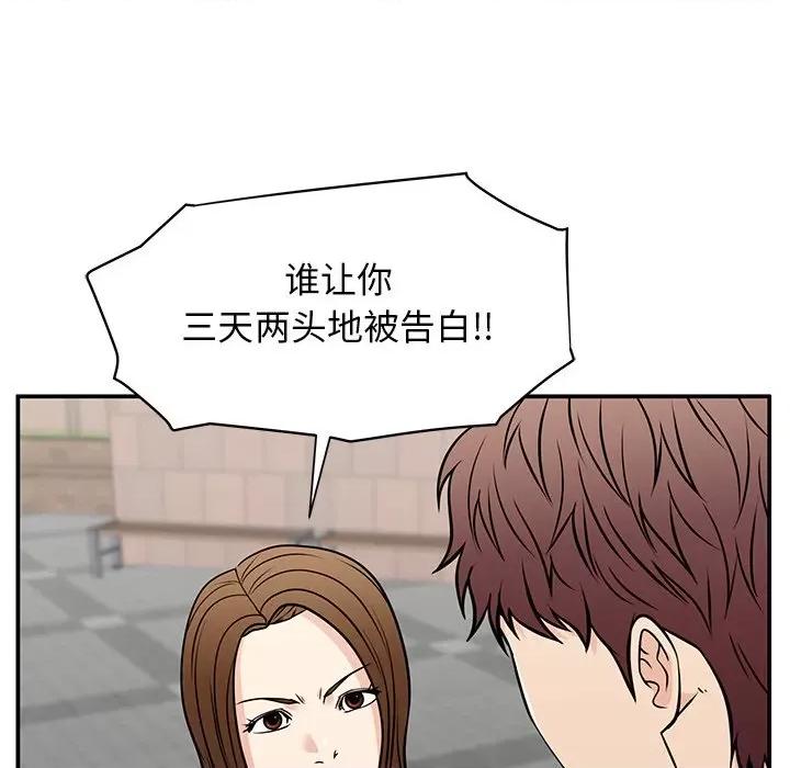 这该死的魔咒 这该死的魔咒-第 40 话 第141页