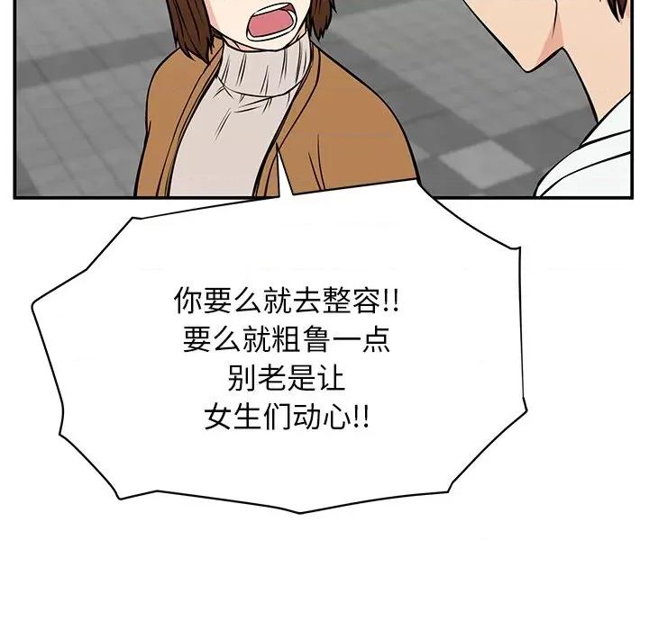 这该死的魔咒 这该死的魔咒-第 40 话 第142页