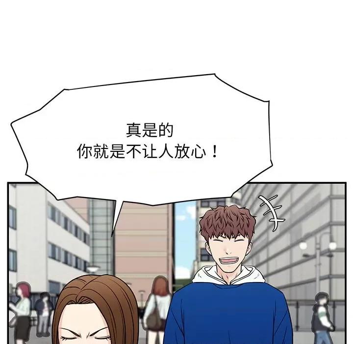 这该死的魔咒 这该死的魔咒-第 40 话 第143页