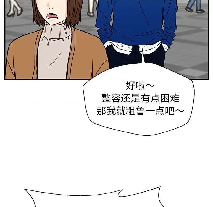 这该死的魔咒 这该死的魔咒-第 40 话 第144页