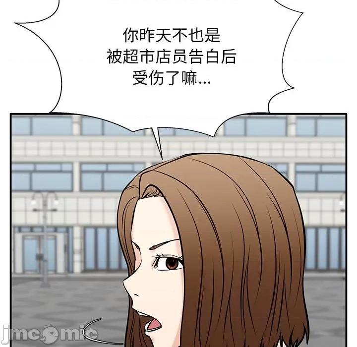 这该死的魔咒 这该死的魔咒-第 40 话 第145页
