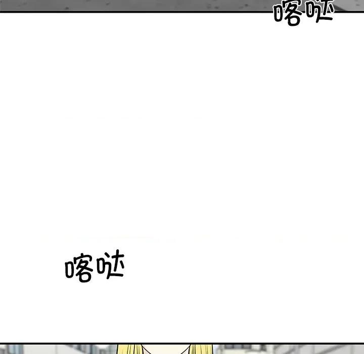 这该死的魔咒 这该死的魔咒-第 40 话 第151页