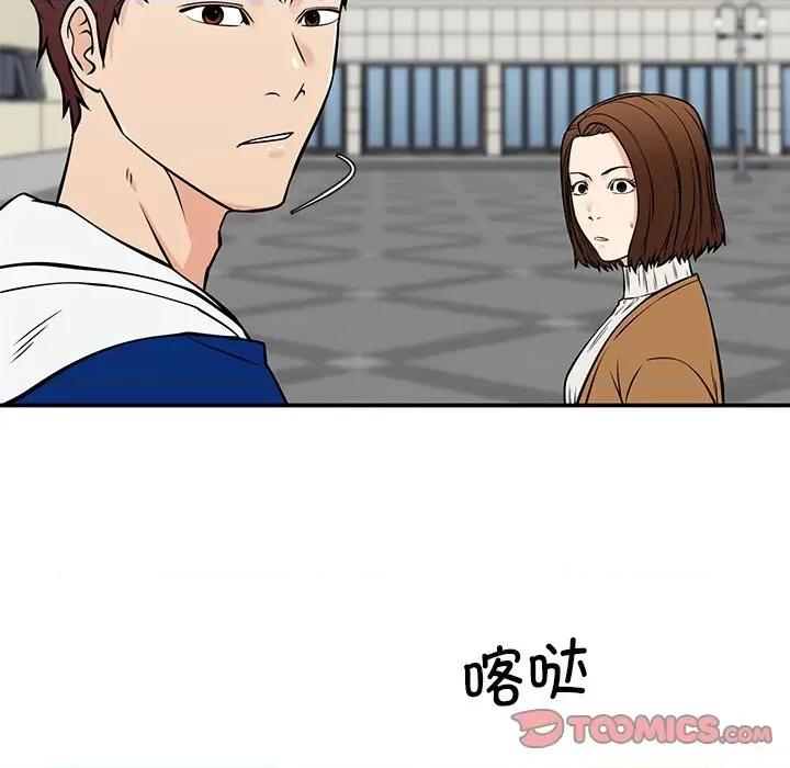 这该死的魔咒 这该死的魔咒-第 40 话 第156页