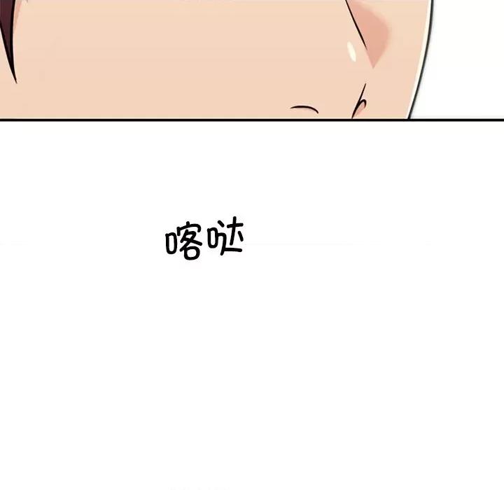 这该死的魔咒 这该死的魔咒-第 40 话 第158页