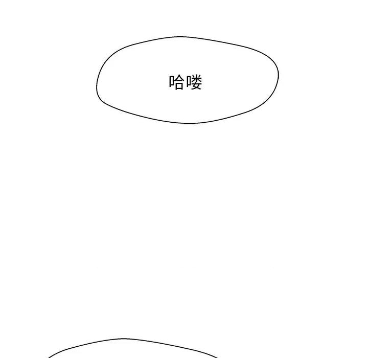 这该死的魔咒 这该死的魔咒-第 40 话 第159页