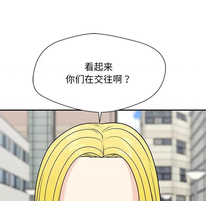 这该死的魔咒 这该死的魔咒-第 40 话 第164页