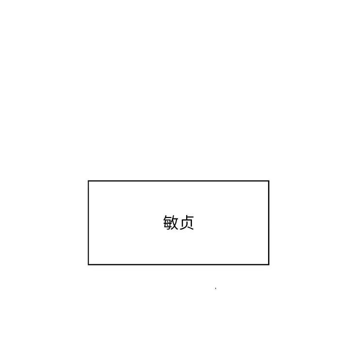 这该死的魔咒 这该死的魔咒-第 40 话 第168页