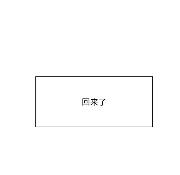 这该死的魔咒 这该死的魔咒-第 40 话 第169页
