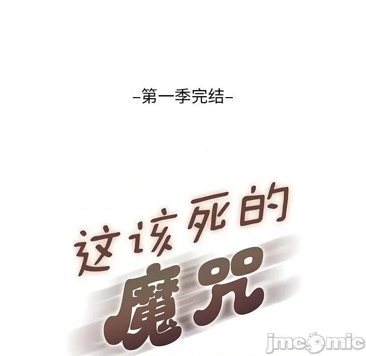 这该死的魔咒 这该死的魔咒-第 40 话 第170页