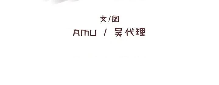 这该死的魔咒 这该死的魔咒-第 40 话 第171页
