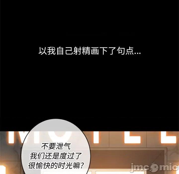 难缠小恶女第 难缠小恶女第 122 话 第10页
