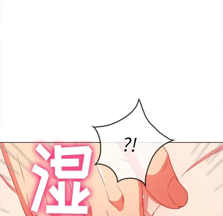 难缠小恶女第 难缠小恶女第 122 话 第132页