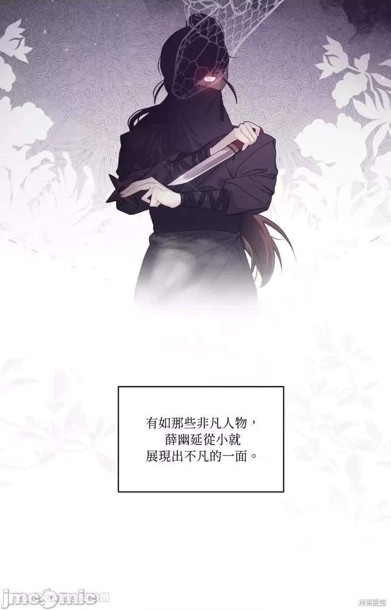 狐狸宅第 狐狸宅第 第2页