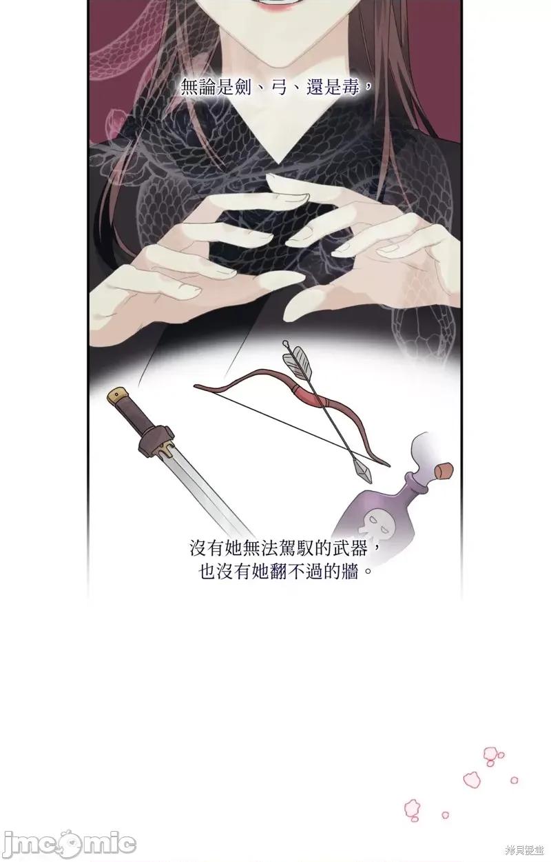 狐狸宅第 狐狸宅第 第6页