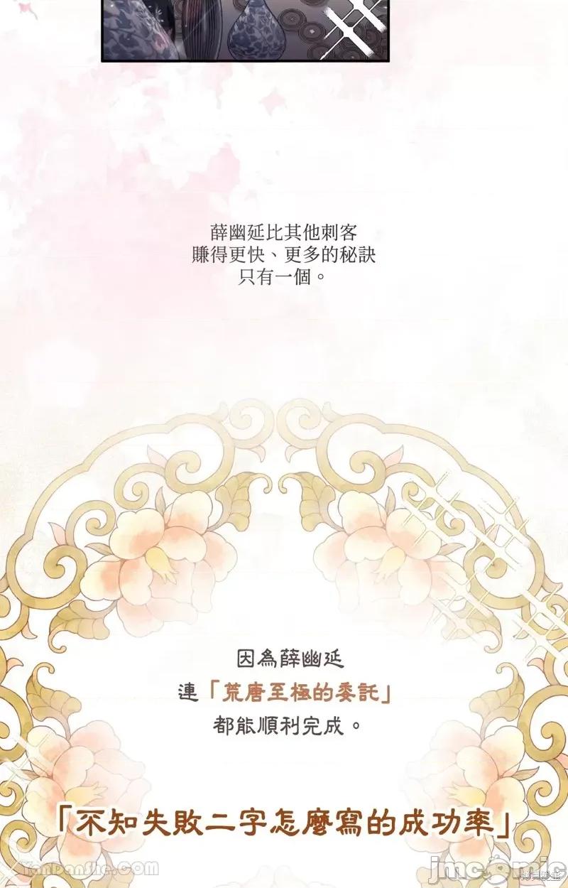 狐狸宅第 狐狸宅第 第10页