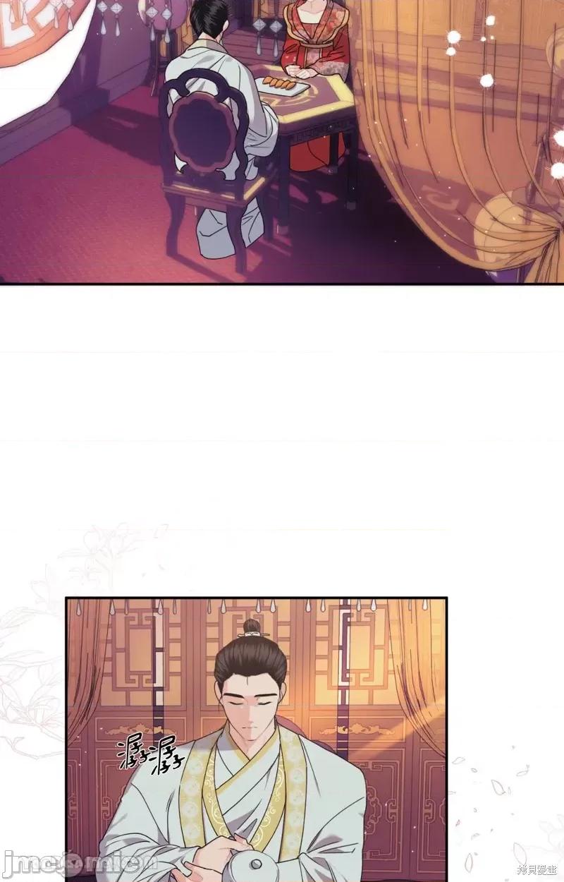狐狸宅第 狐狸宅第 第11页