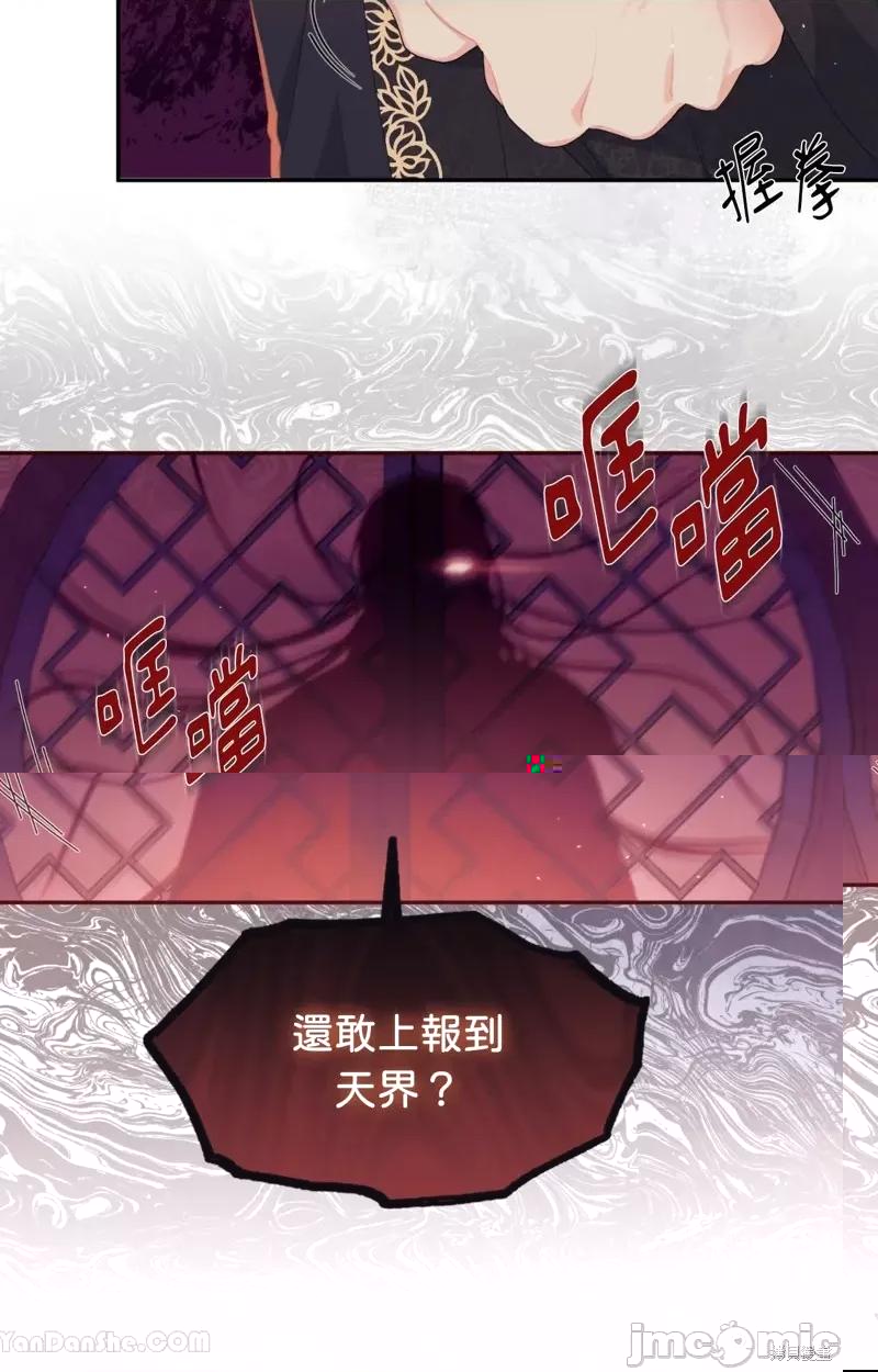 狐狸宅第 狐狸宅第 第16页