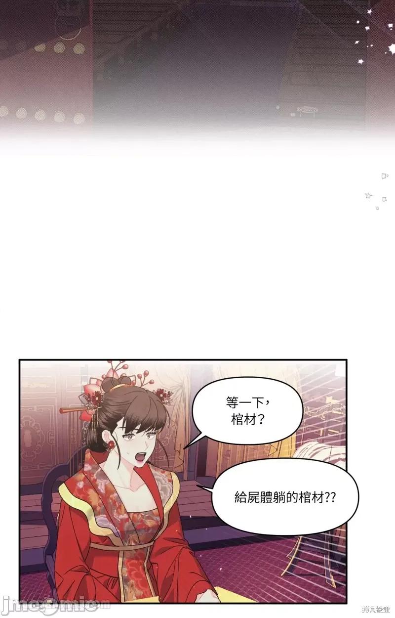 狐狸宅第 狐狸宅第 第23页