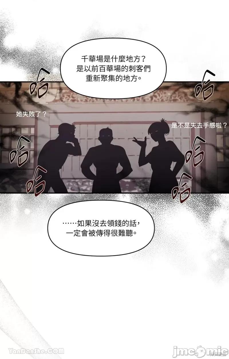 狐狸宅第 狐狸宅第 第24页