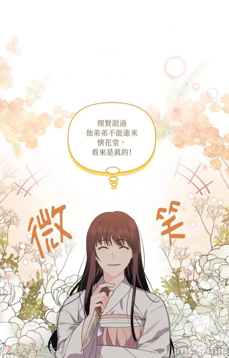 狐狸宅第 狐狸宅第 第27页