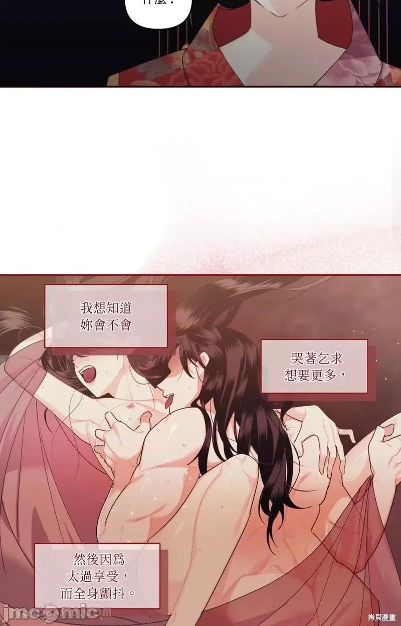 狐狸宅第 狐狸宅第 第33页